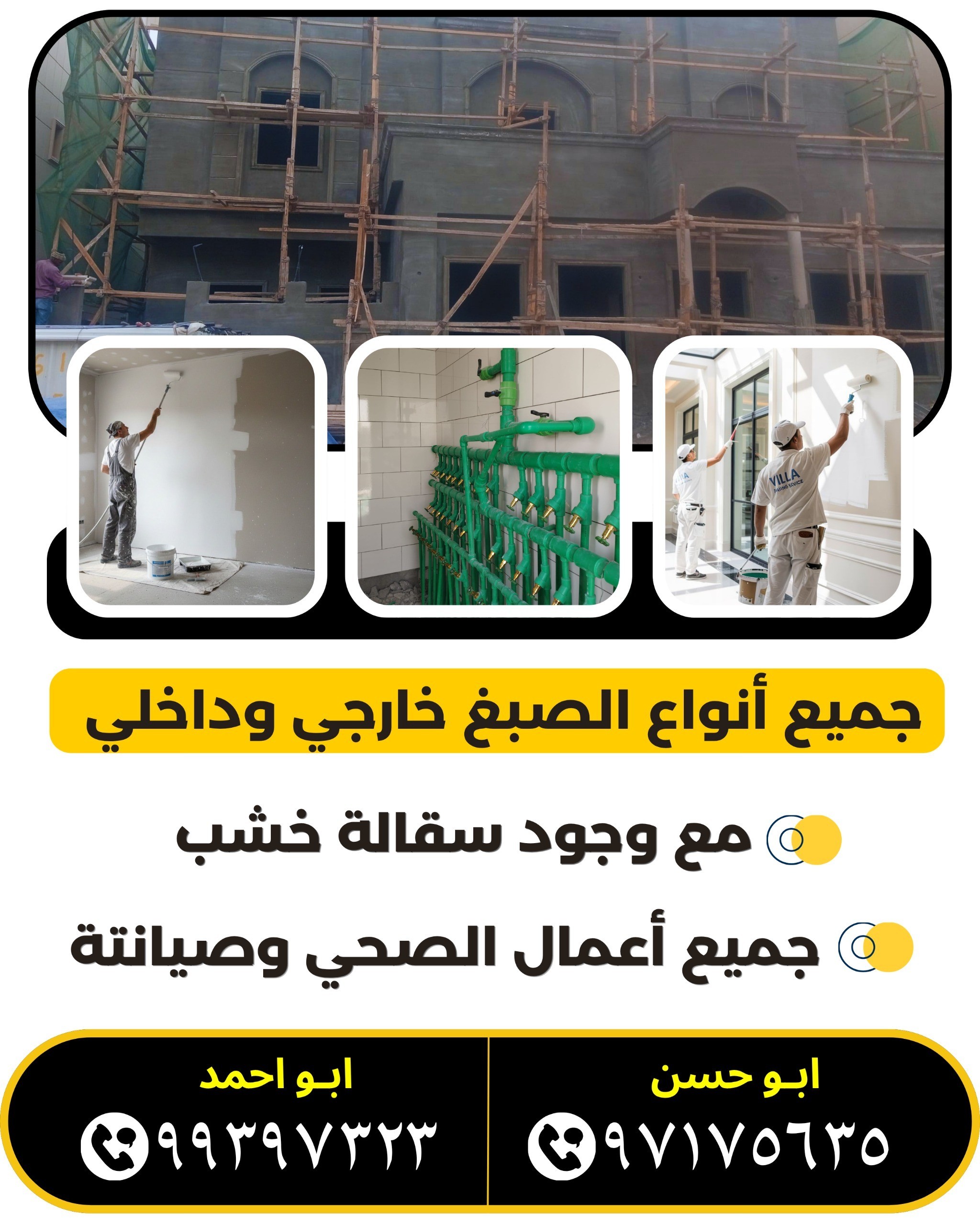 جميع انوع الصبغ