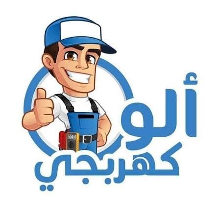فنى كهربائي
