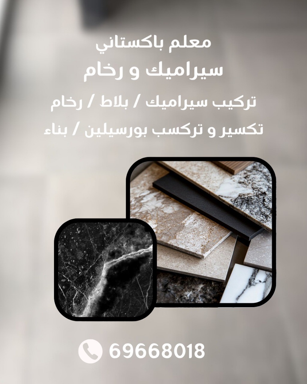 معلم سيراميك باكستاني
