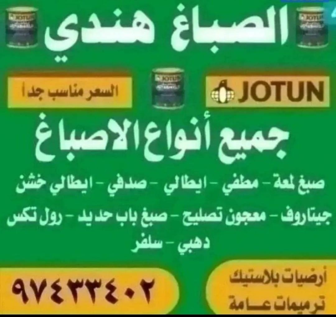 صباغ هندي