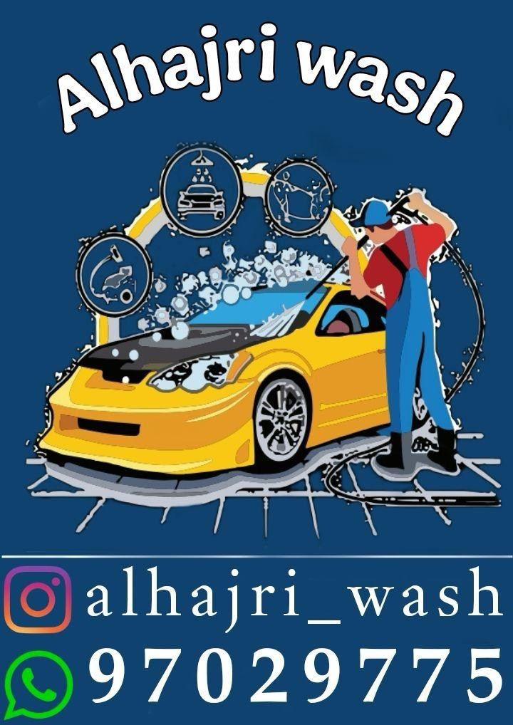 غسيل سيارات متنقل