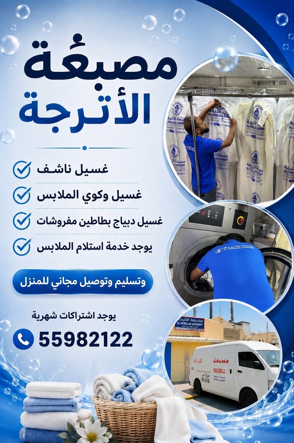 مصبغة الأترجة