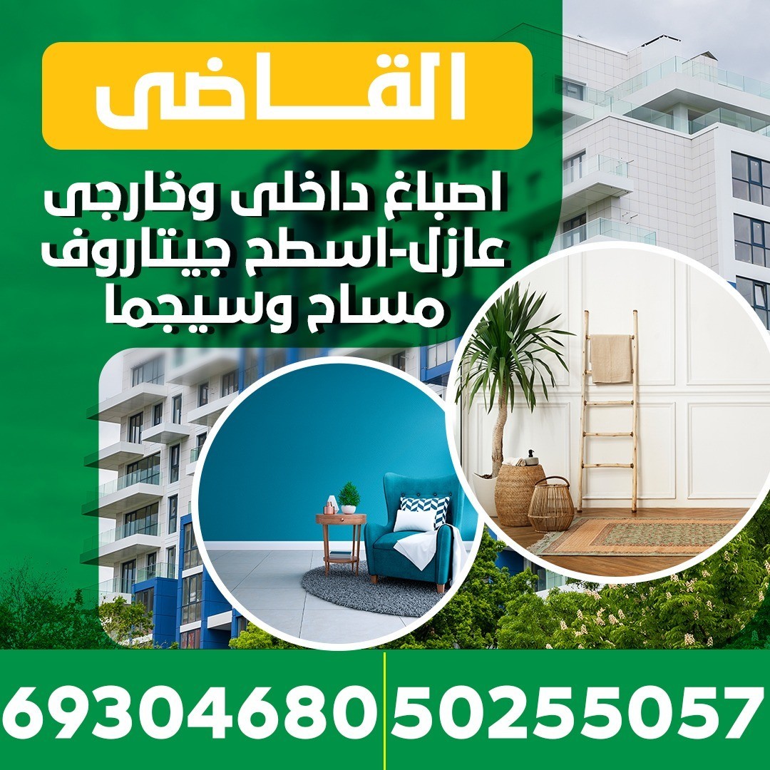 القاضى اصباغ