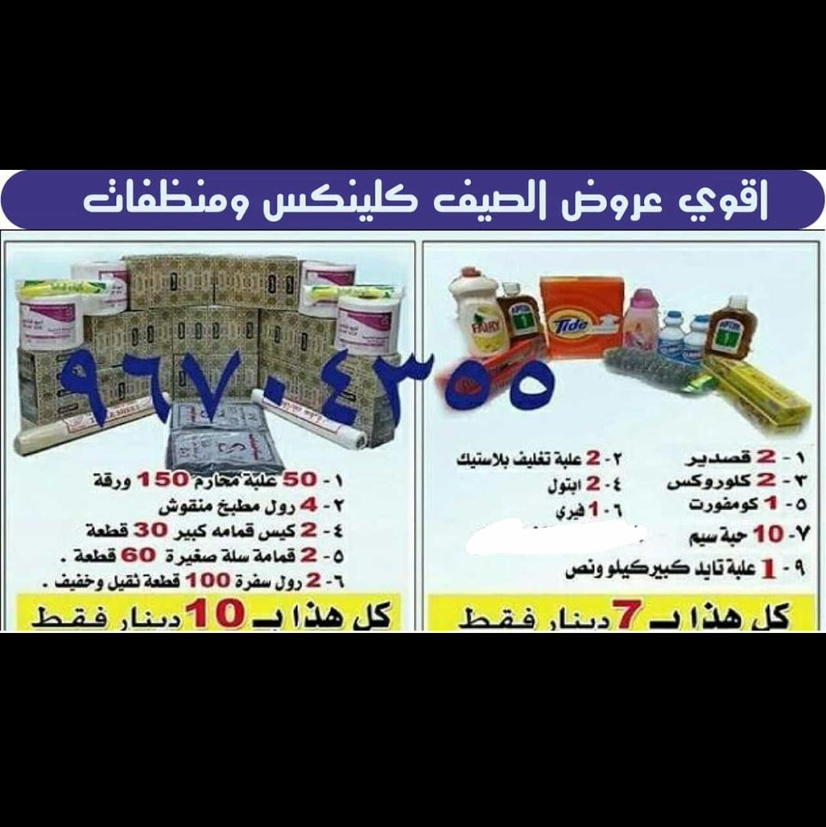 مساحتها خمسون متر