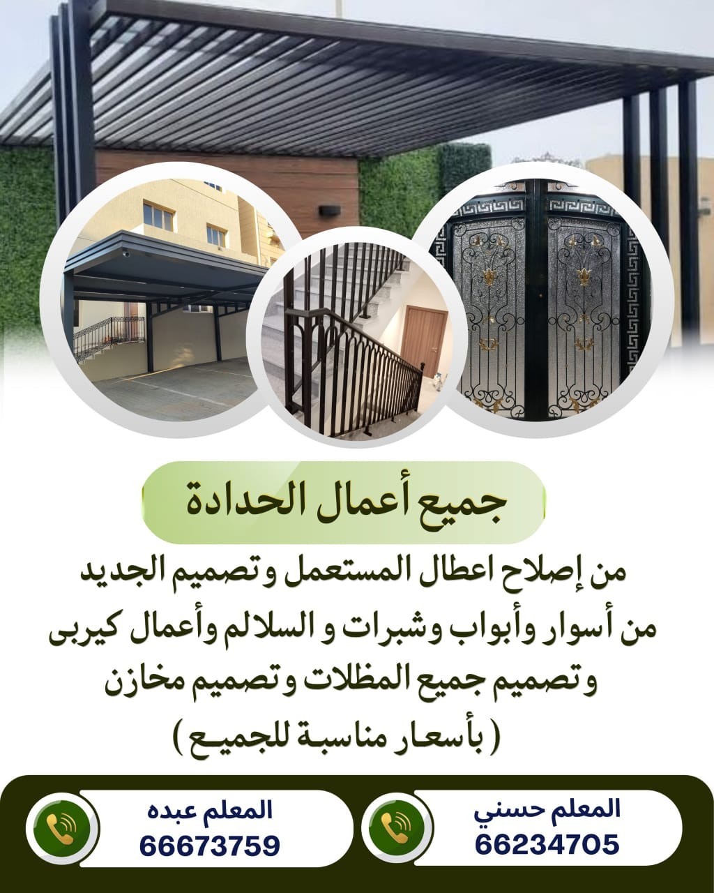 حداد عام