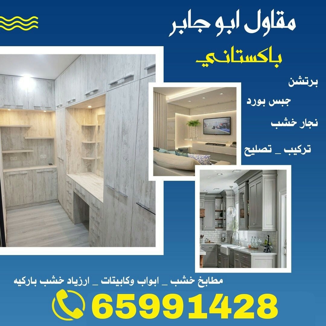 نجار
