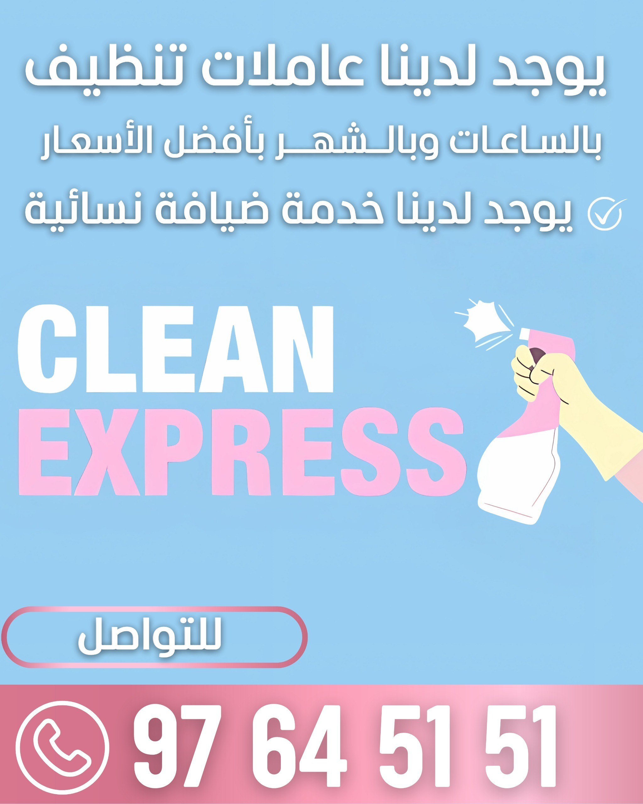 عماله منزلية