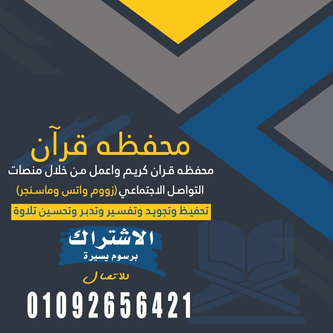 محفظة قران كريم