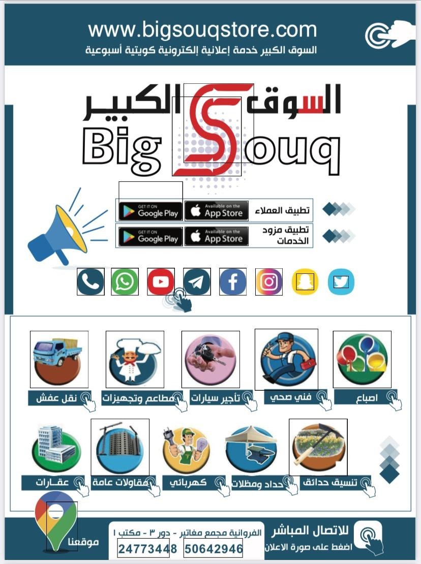 شركة السوق الكبير