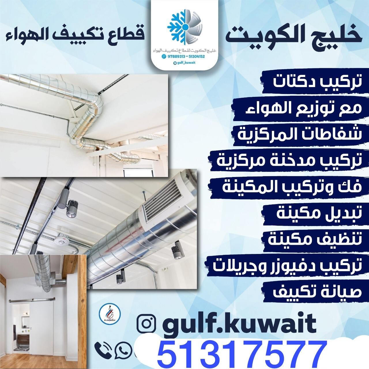 ابو ارحم للتكيف المركزي 