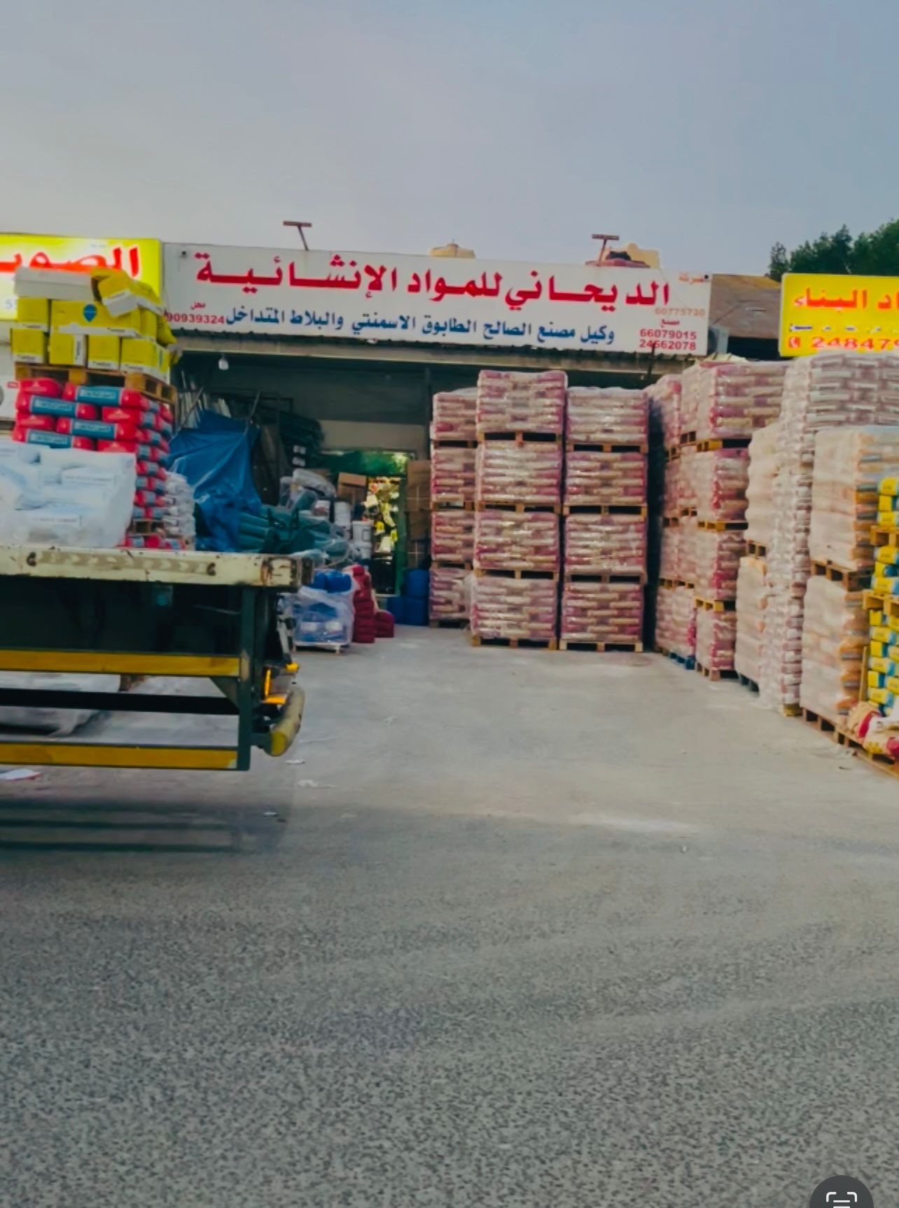 شركة الديحاني لمواد البناء