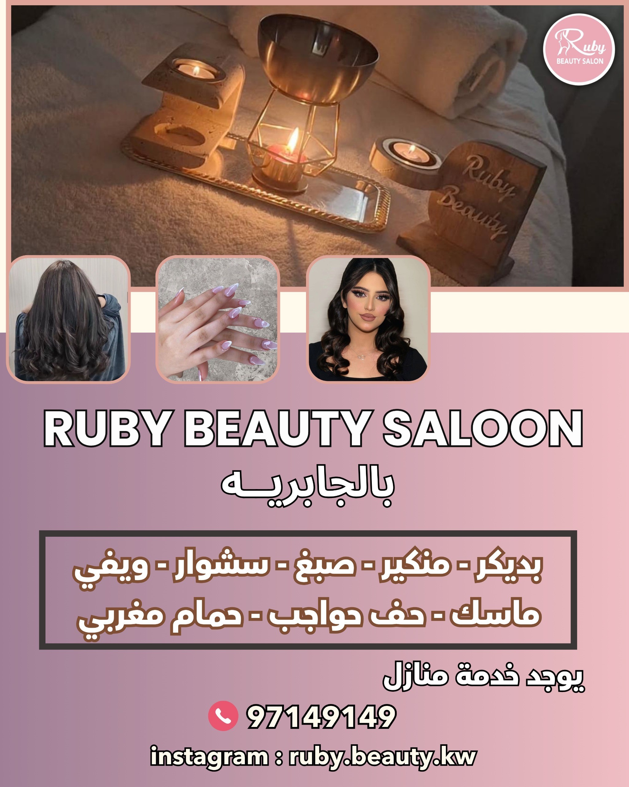 الجابرية حولي